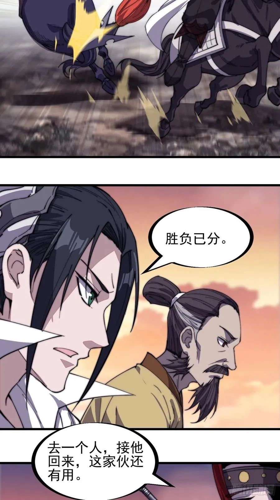 第一百四十二话：杜老大 第22页