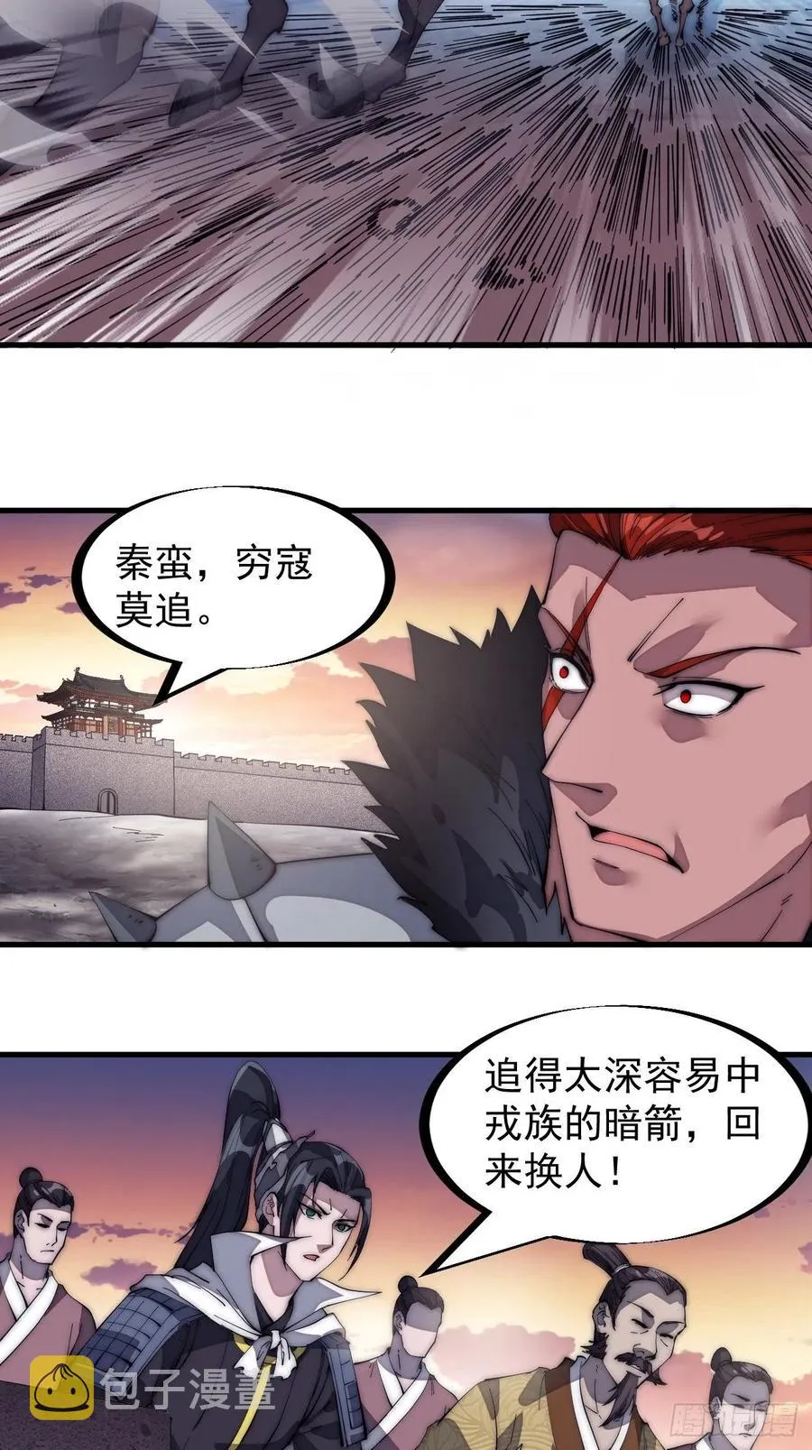 第一百四十二话：杜老大 第28页