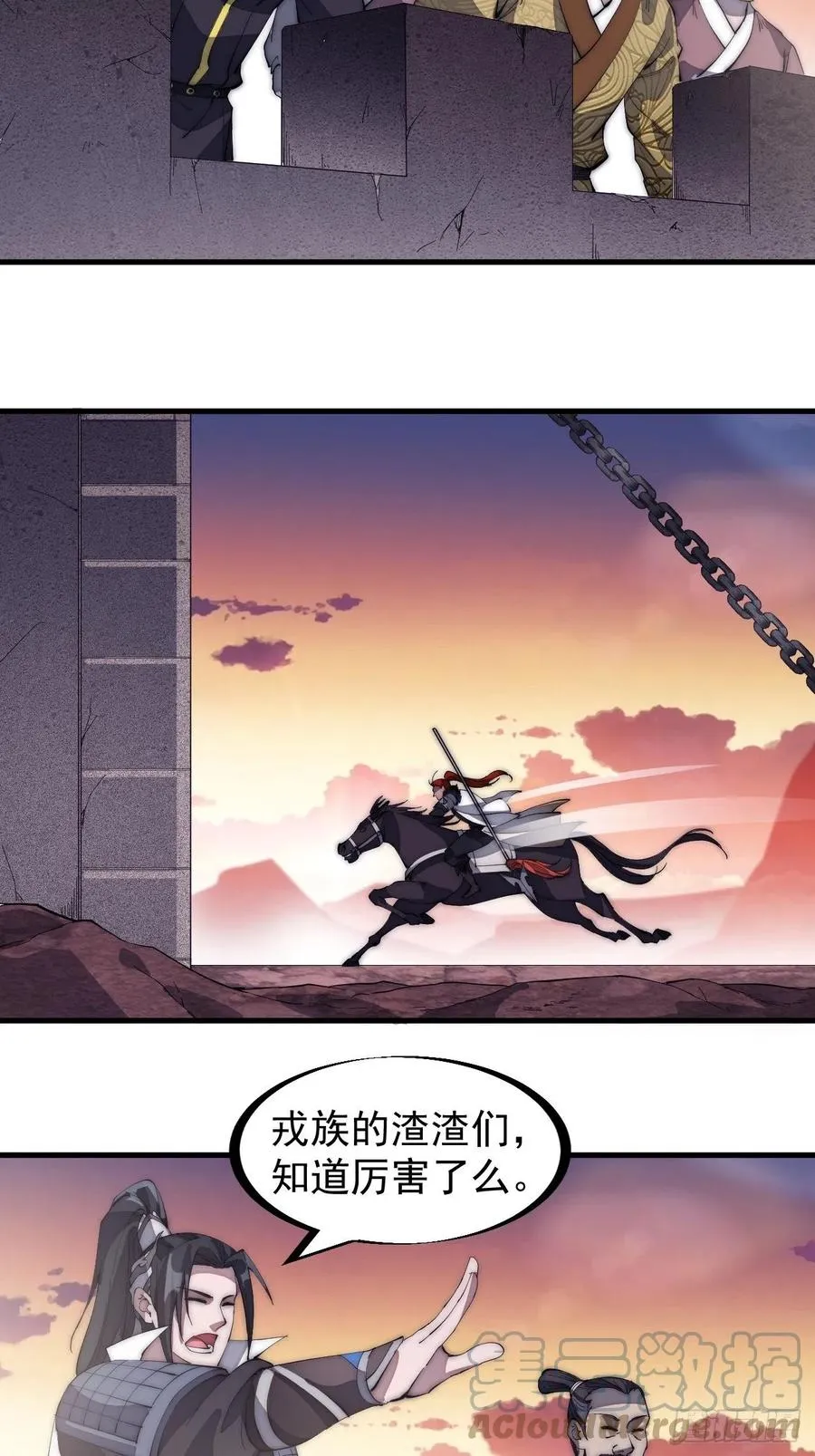 第一百四十二话：杜老大 第29页