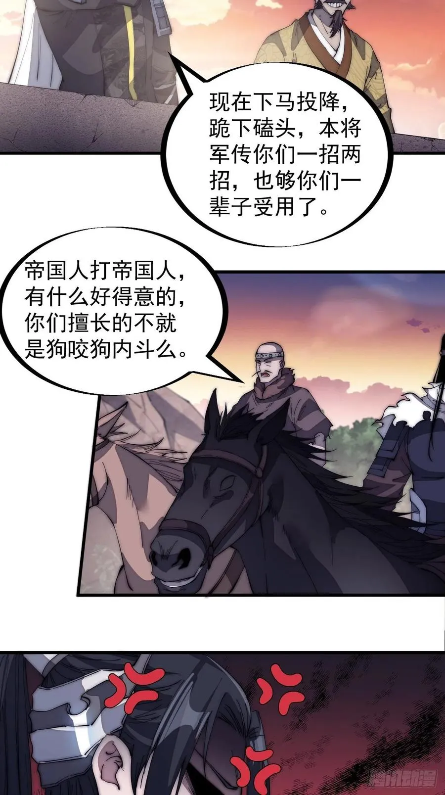 第一百四十二话：杜老大 第30页