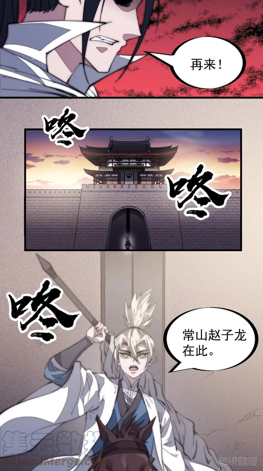 第一百四十二话：杜老大 第31页