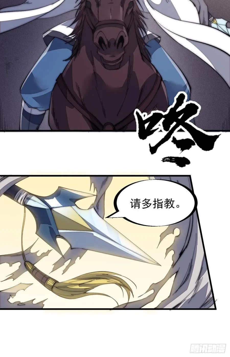 第一百四十二话：杜老大 第32页