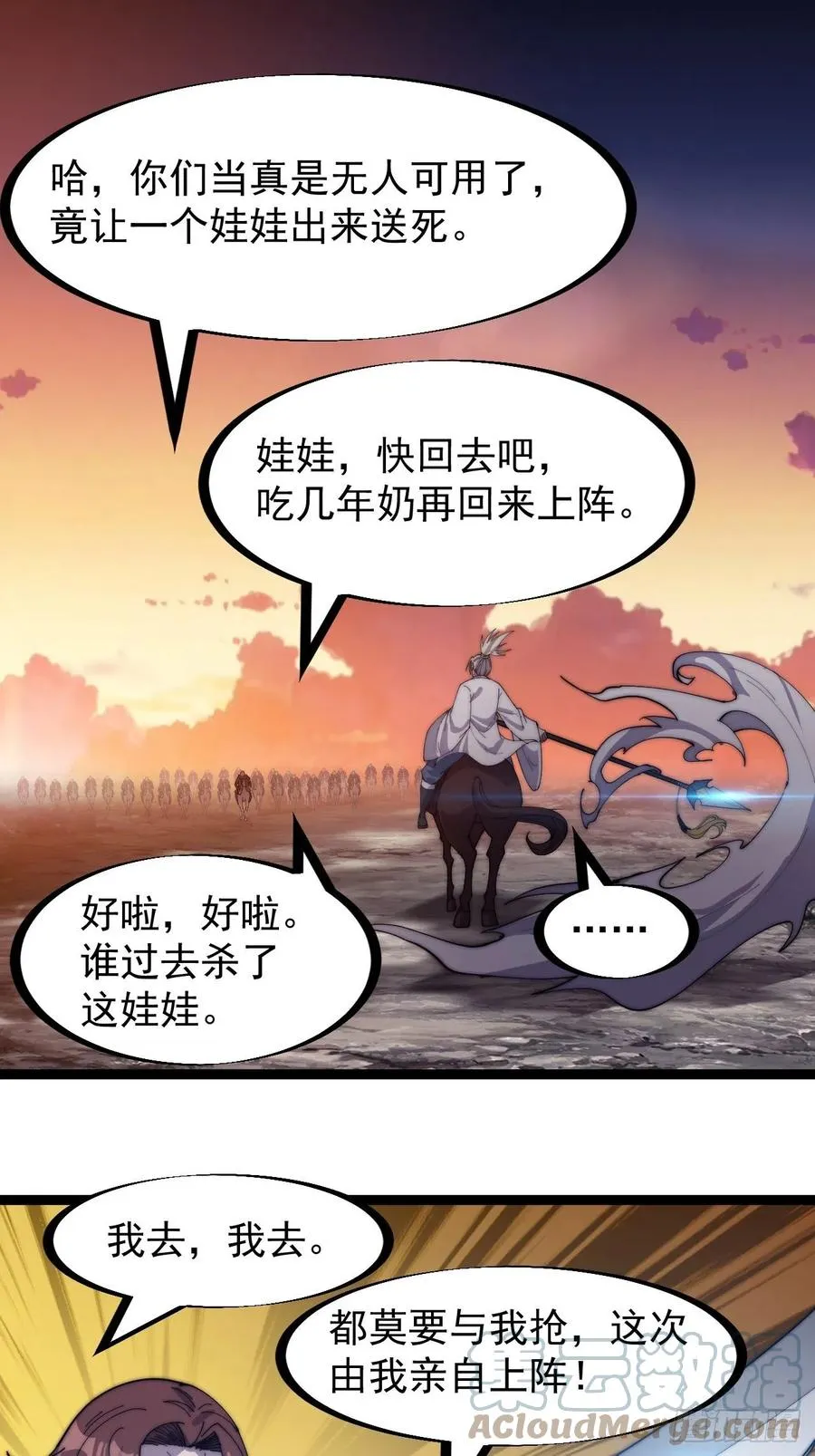 第一百四十二话：杜老大 第33页