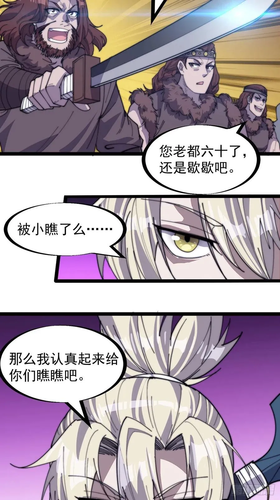 第一百四十二话：杜老大 第34页