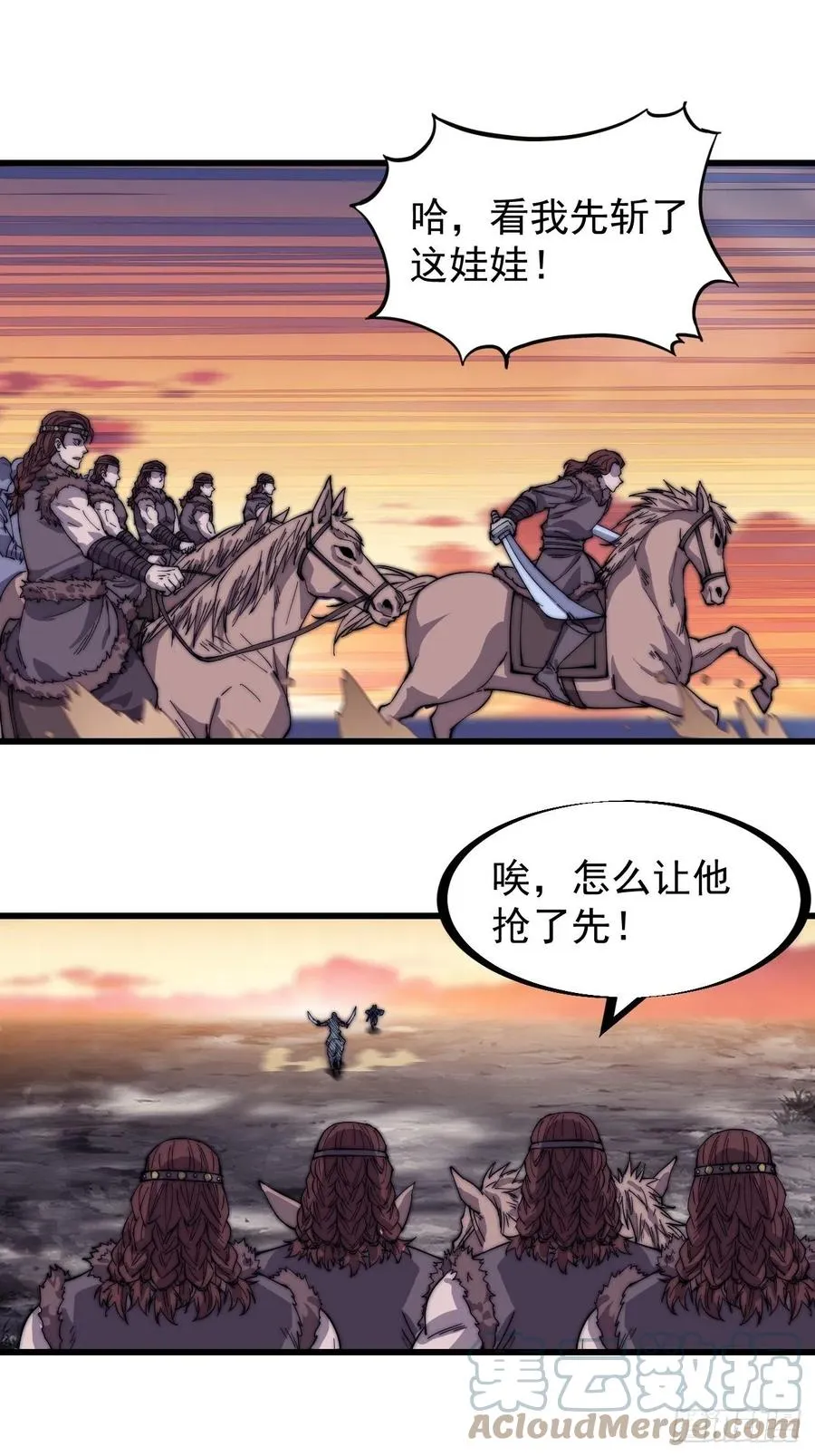 第一百四十三话：姓林的 第3页