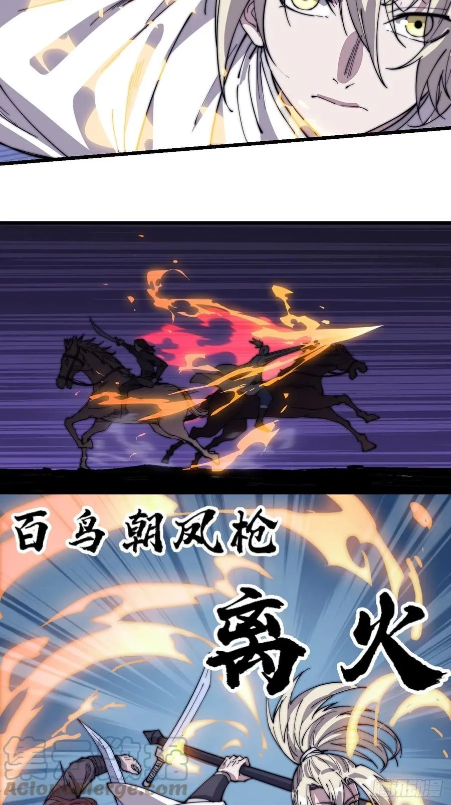 第一百四十三话：姓林的 第5页