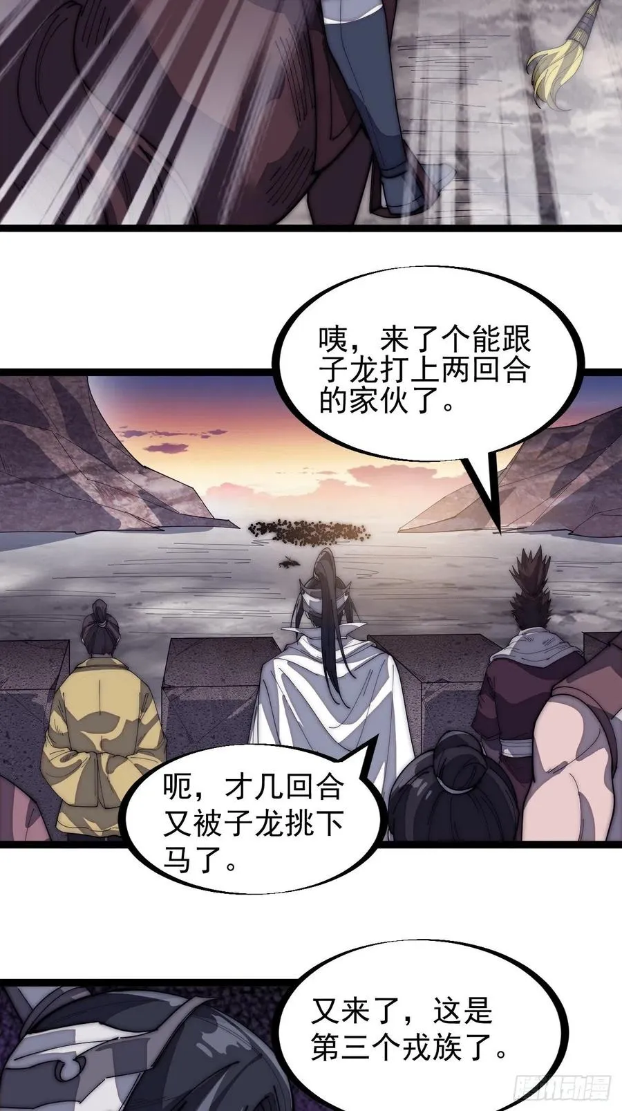 第一百四十三话：姓林的 第10页