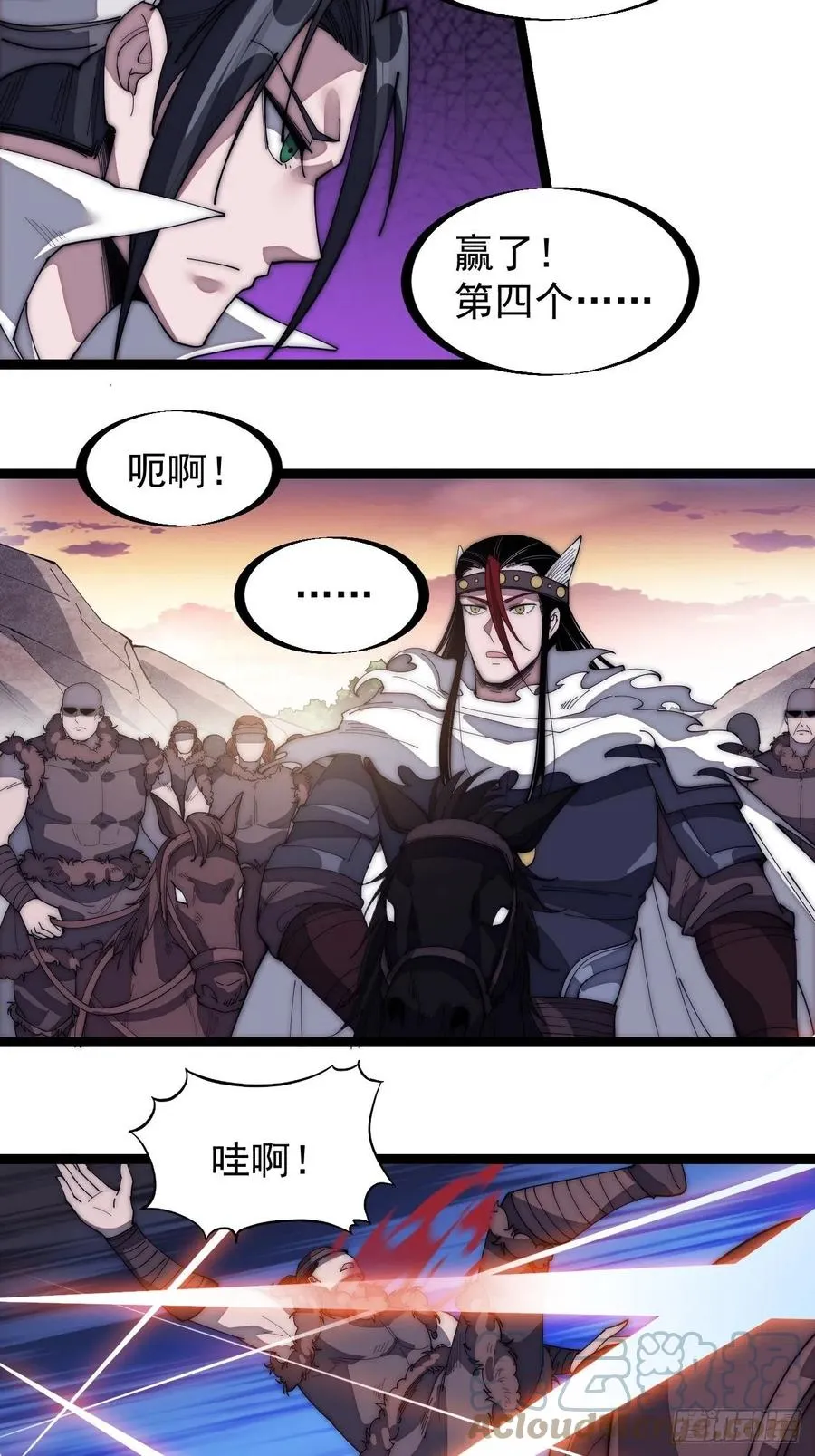 第一百四十三话：姓林的 第11页