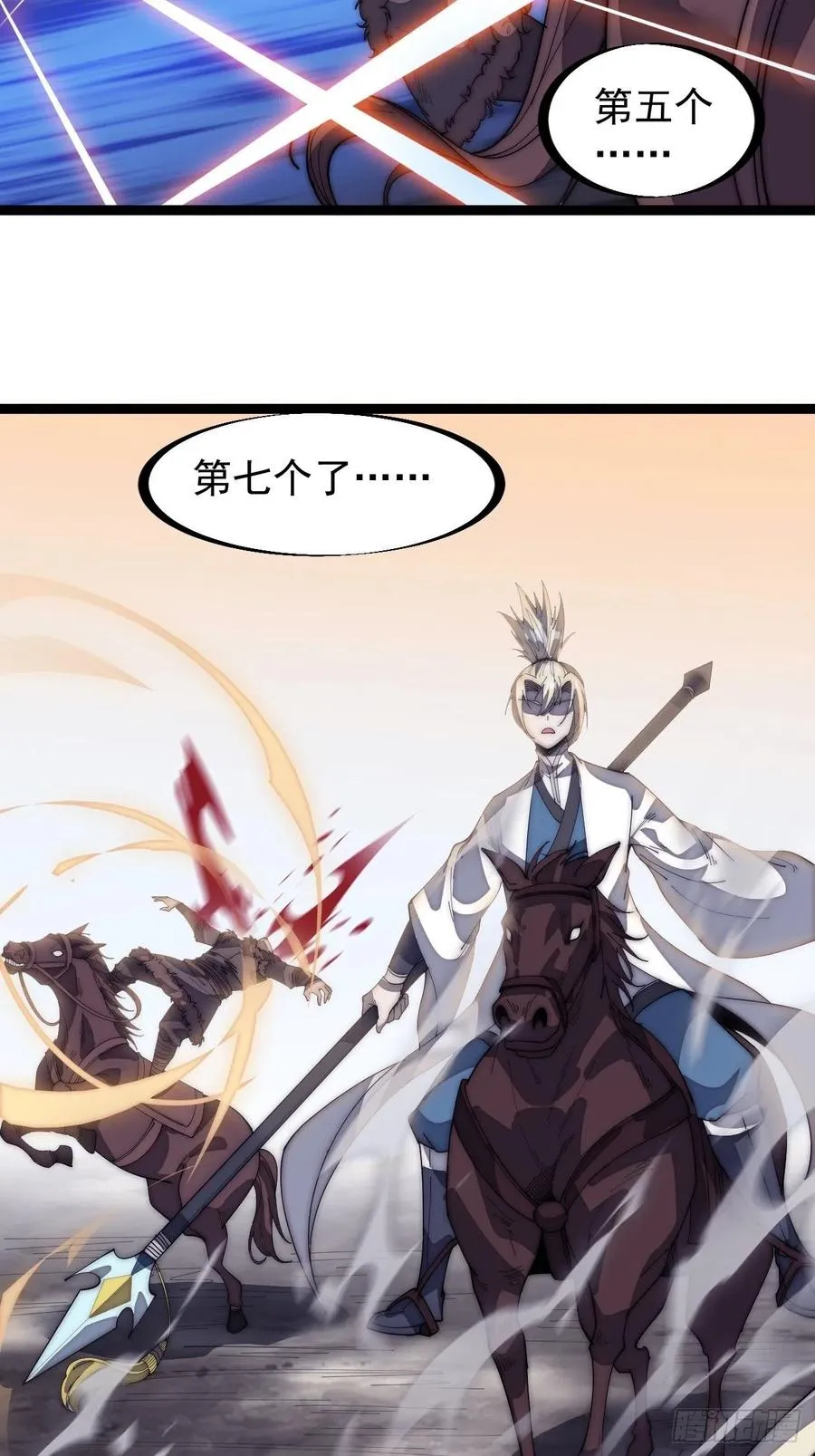 第一百四十三话：姓林的 第12页