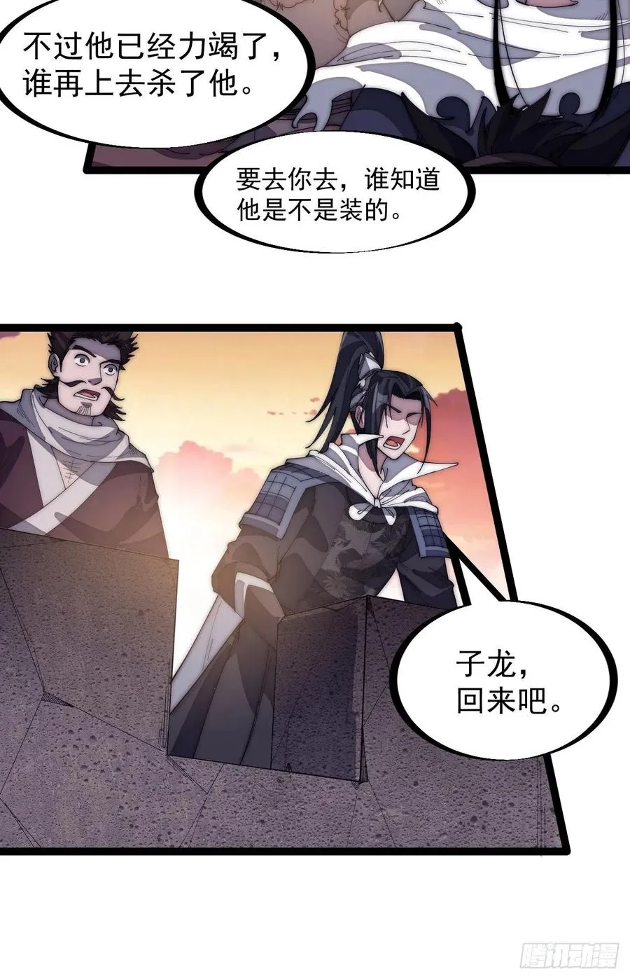 第一百四十三话：姓林的 第14页