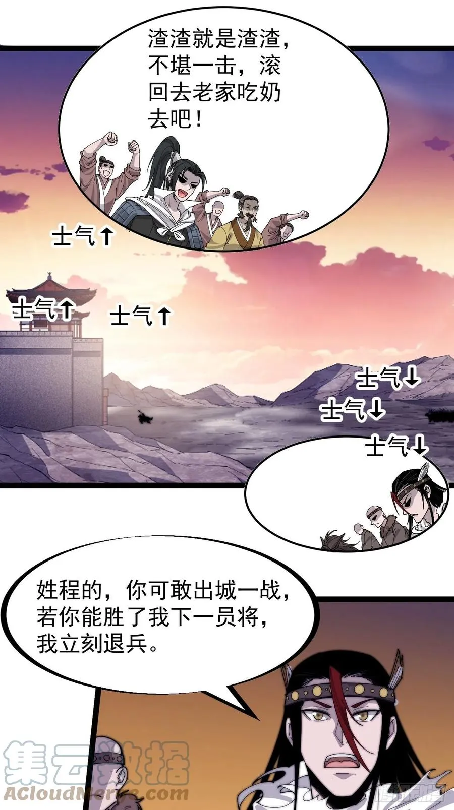 第一百四十三话：姓林的 第15页