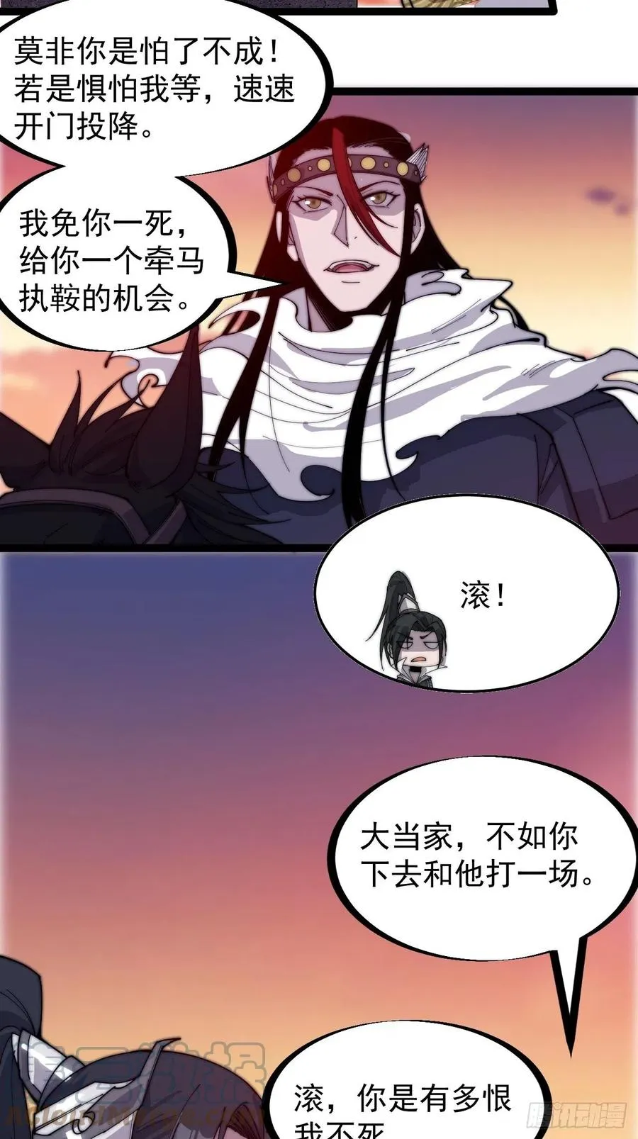 第一百四十三话：姓林的 第17页