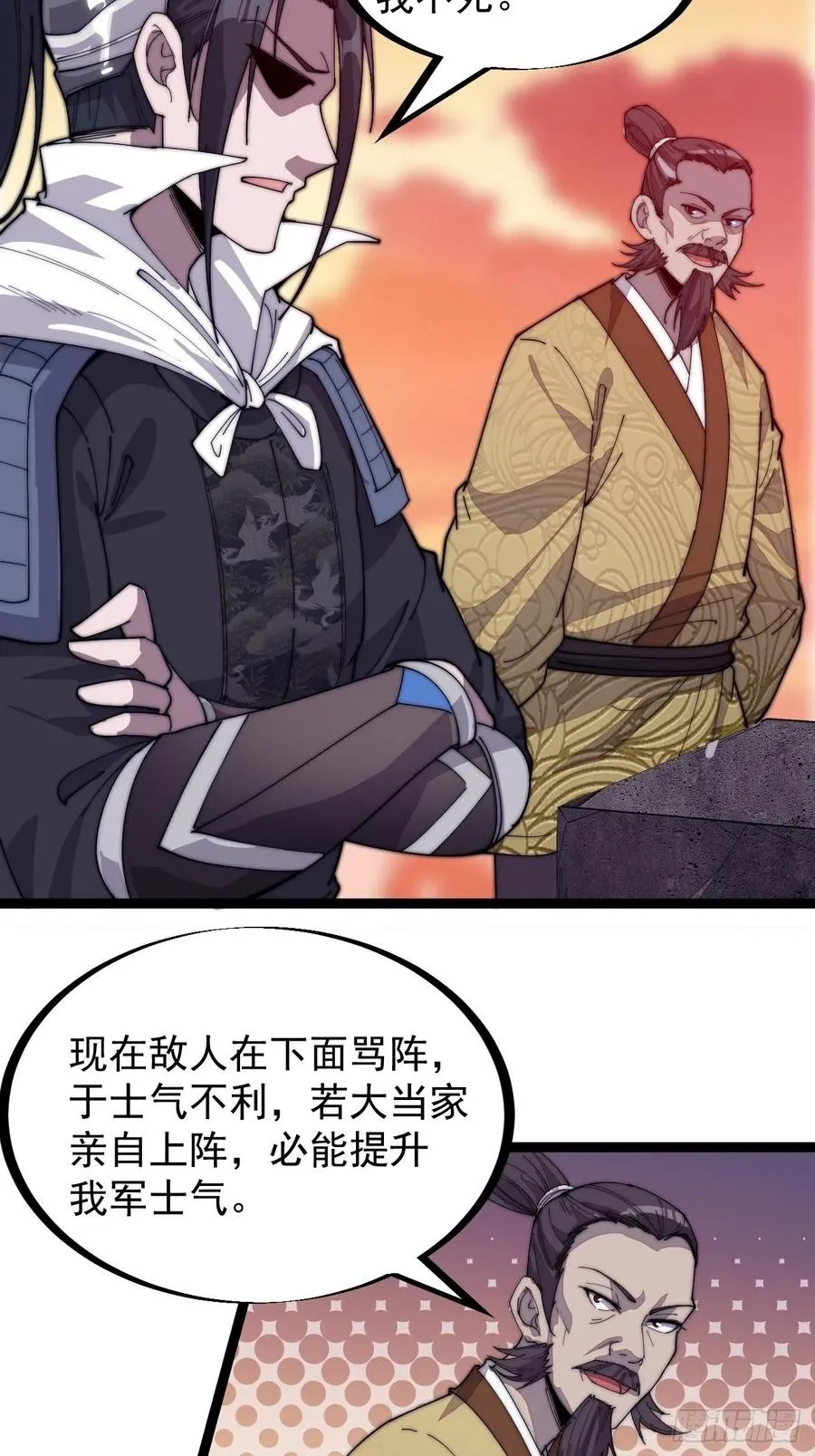 第一百四十三话：姓林的 第18页