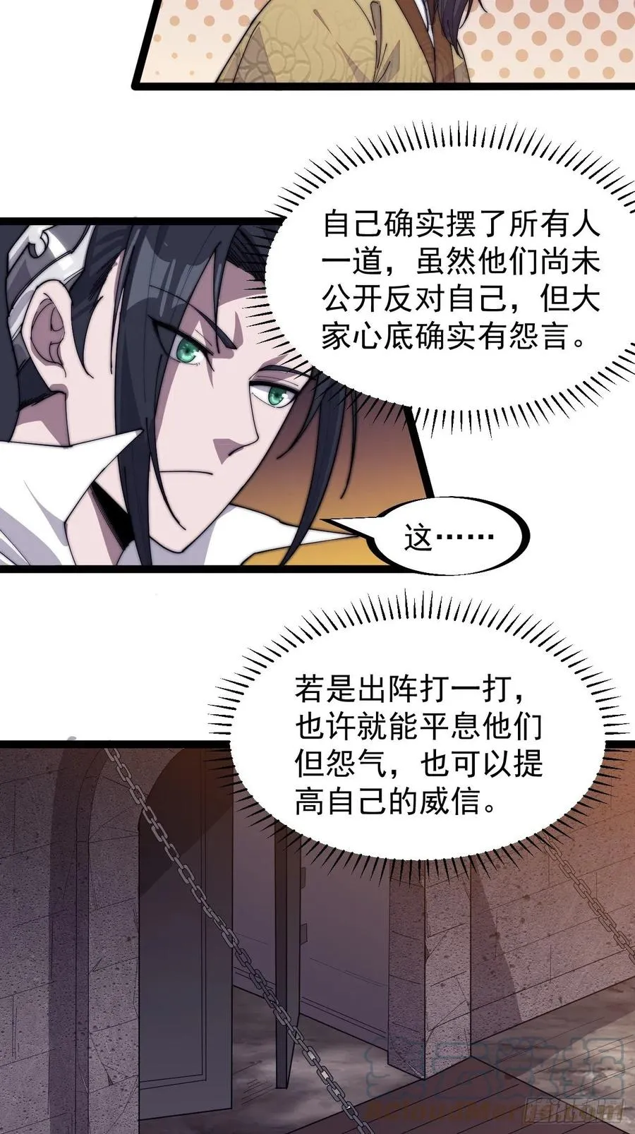 第一百四十三话：姓林的 第19页