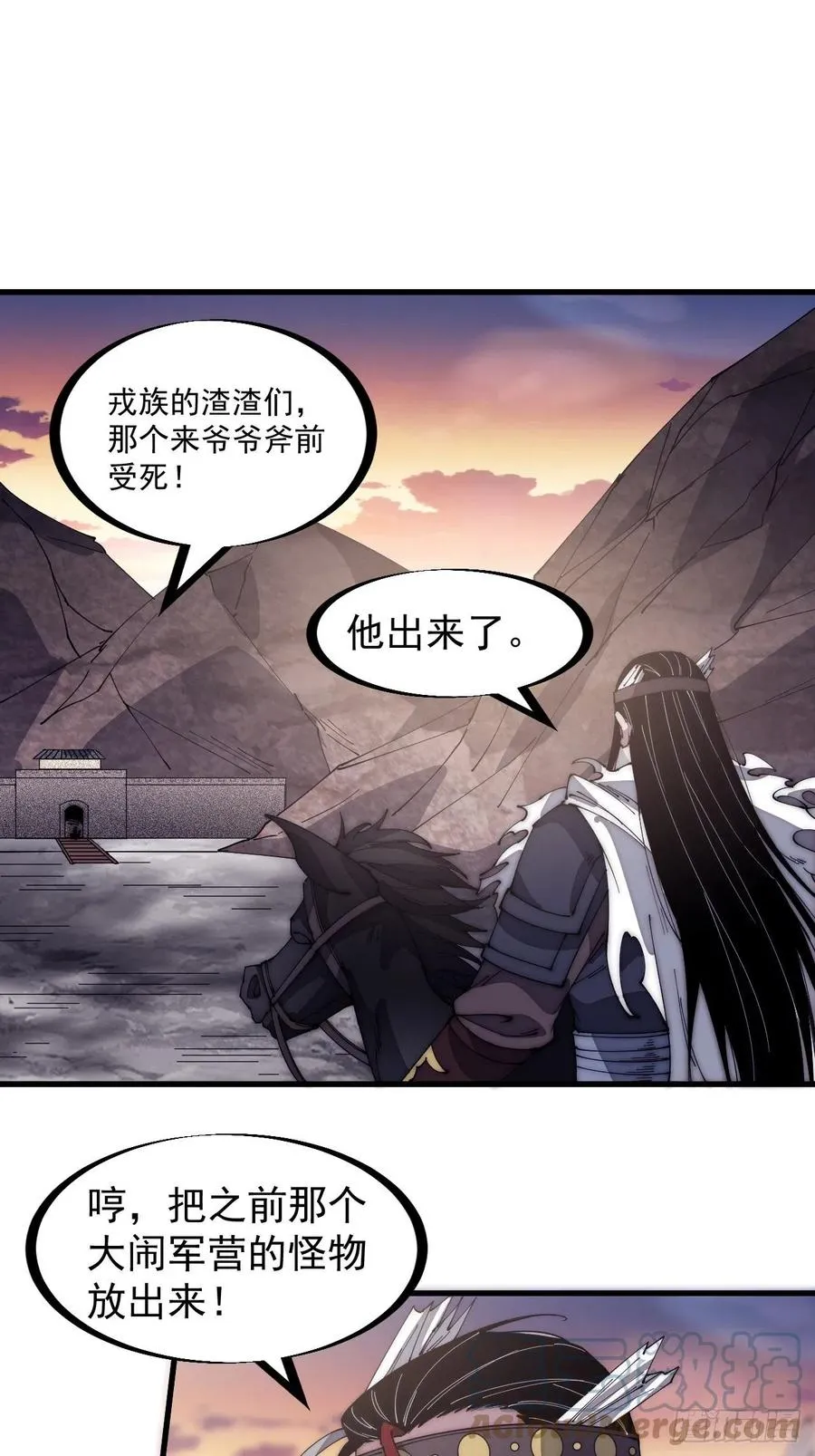第一百四十三话：姓林的 第21页