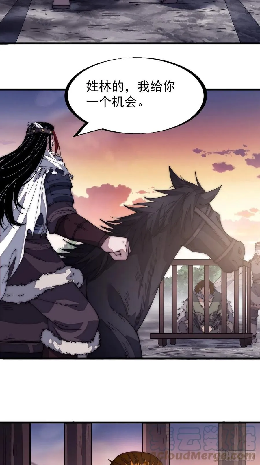 第一百四十三话：姓林的 第23页