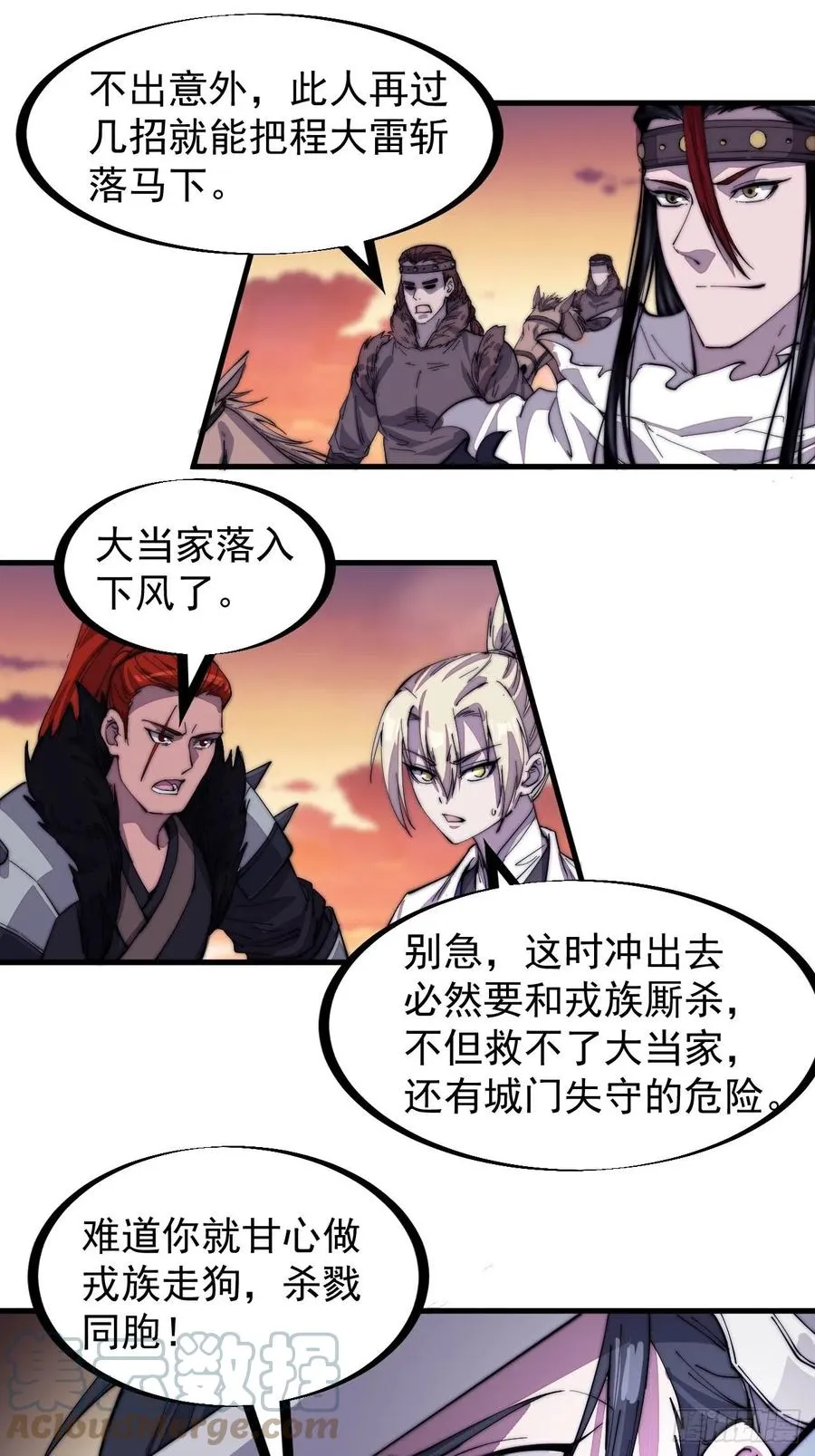 第一百四十三话：姓林的 第33页