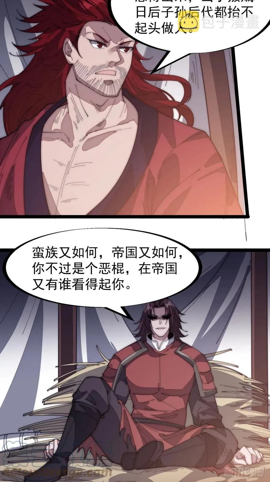 第一百四十四话：拯救大兵林冲 第19页