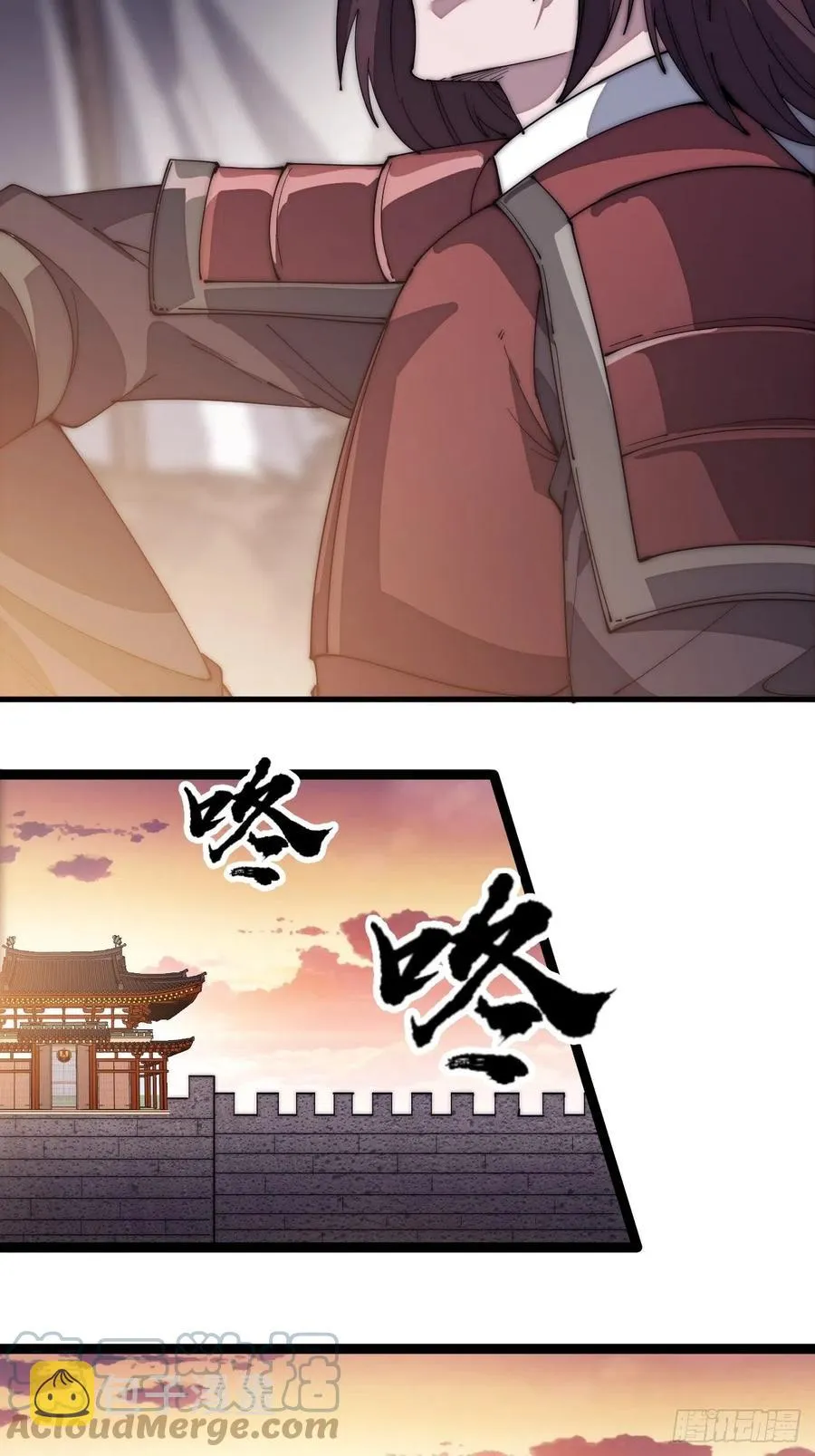第一百四十四话：拯救大兵林冲 第23页