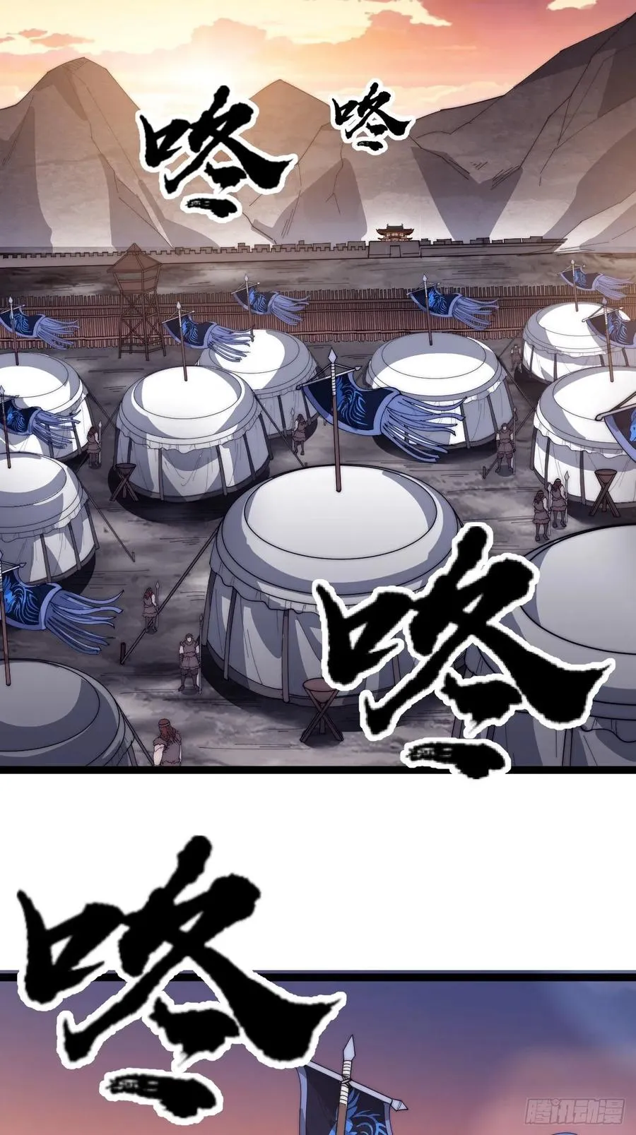 第一百四十四话：拯救大兵林冲 第24页