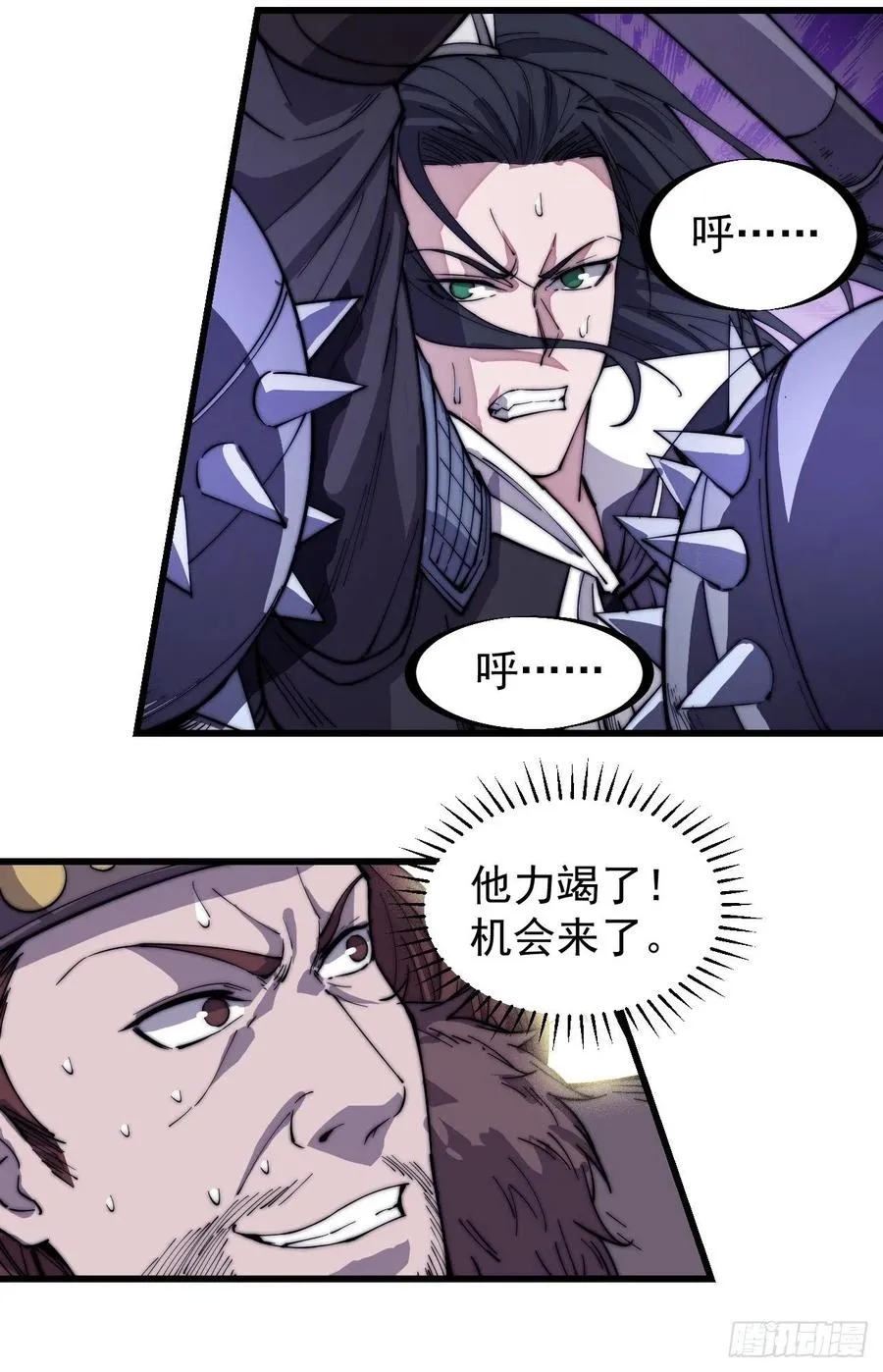 第一百四十四话：拯救大兵林冲 第38页