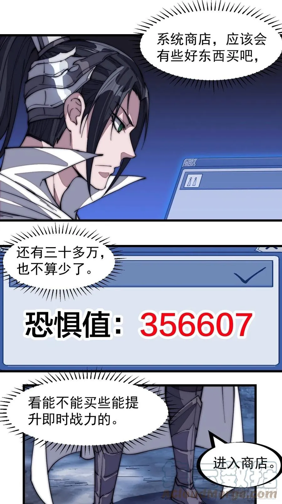 第一百四十六话：谁能执笔落山河 第3页