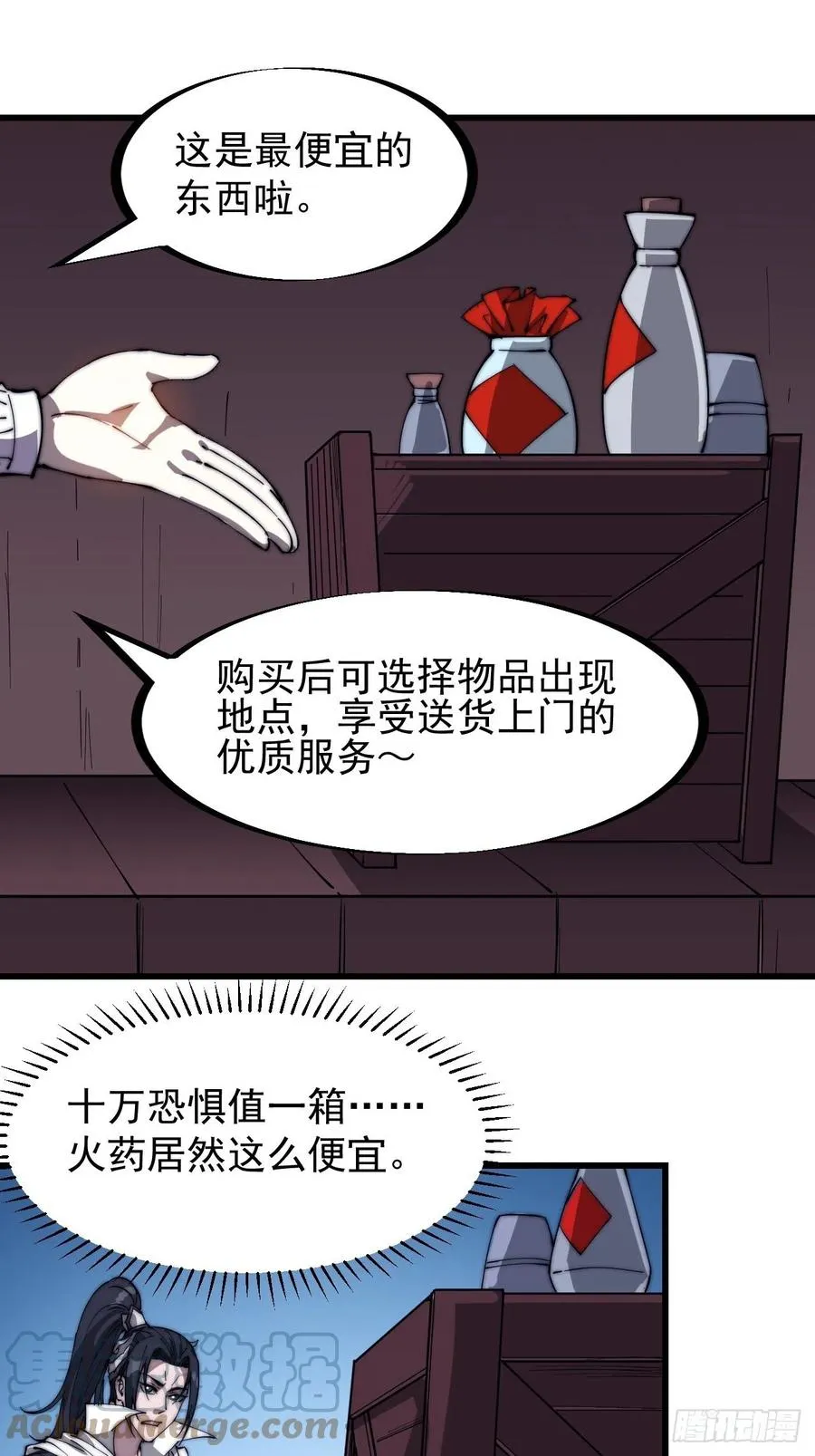 第一百四十六话：谁能执笔落山河 第9页