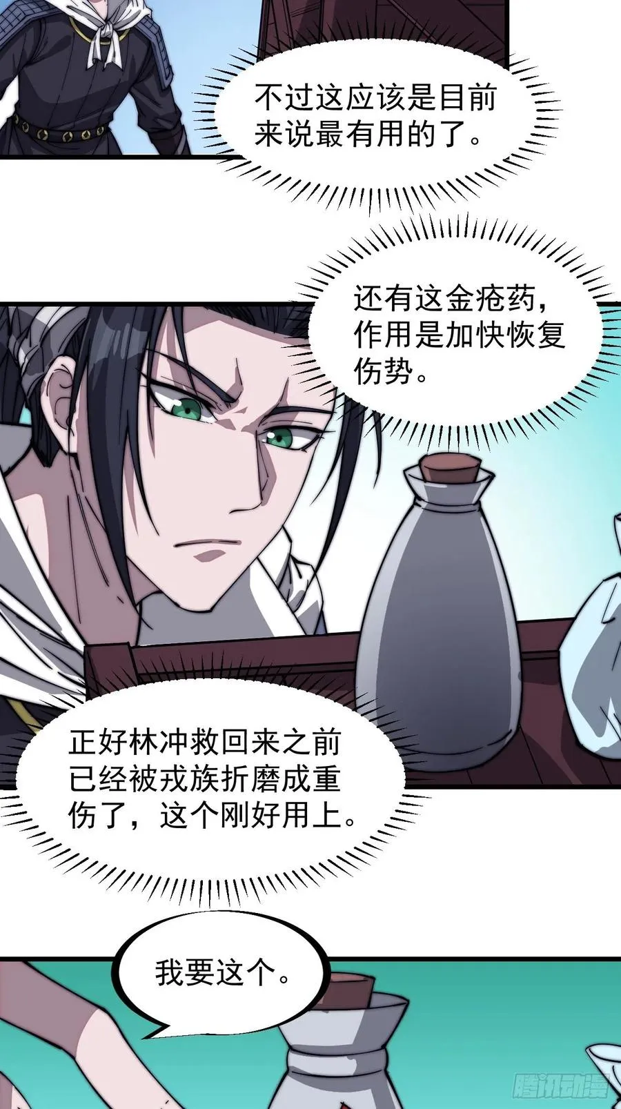 第一百四十六话：谁能执笔落山河 第10页