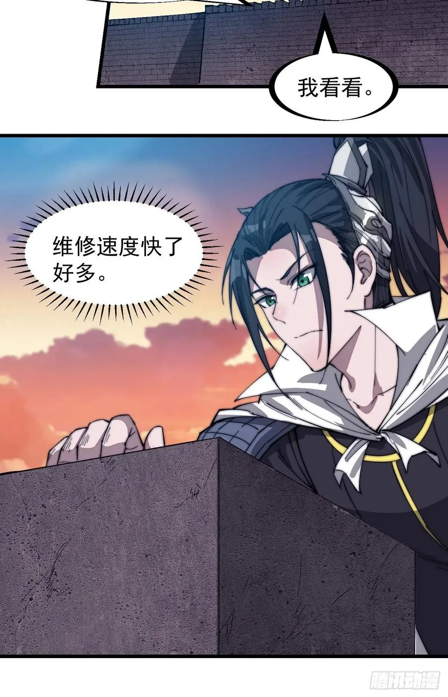 第一百四十六话：谁能执笔落山河 第14页