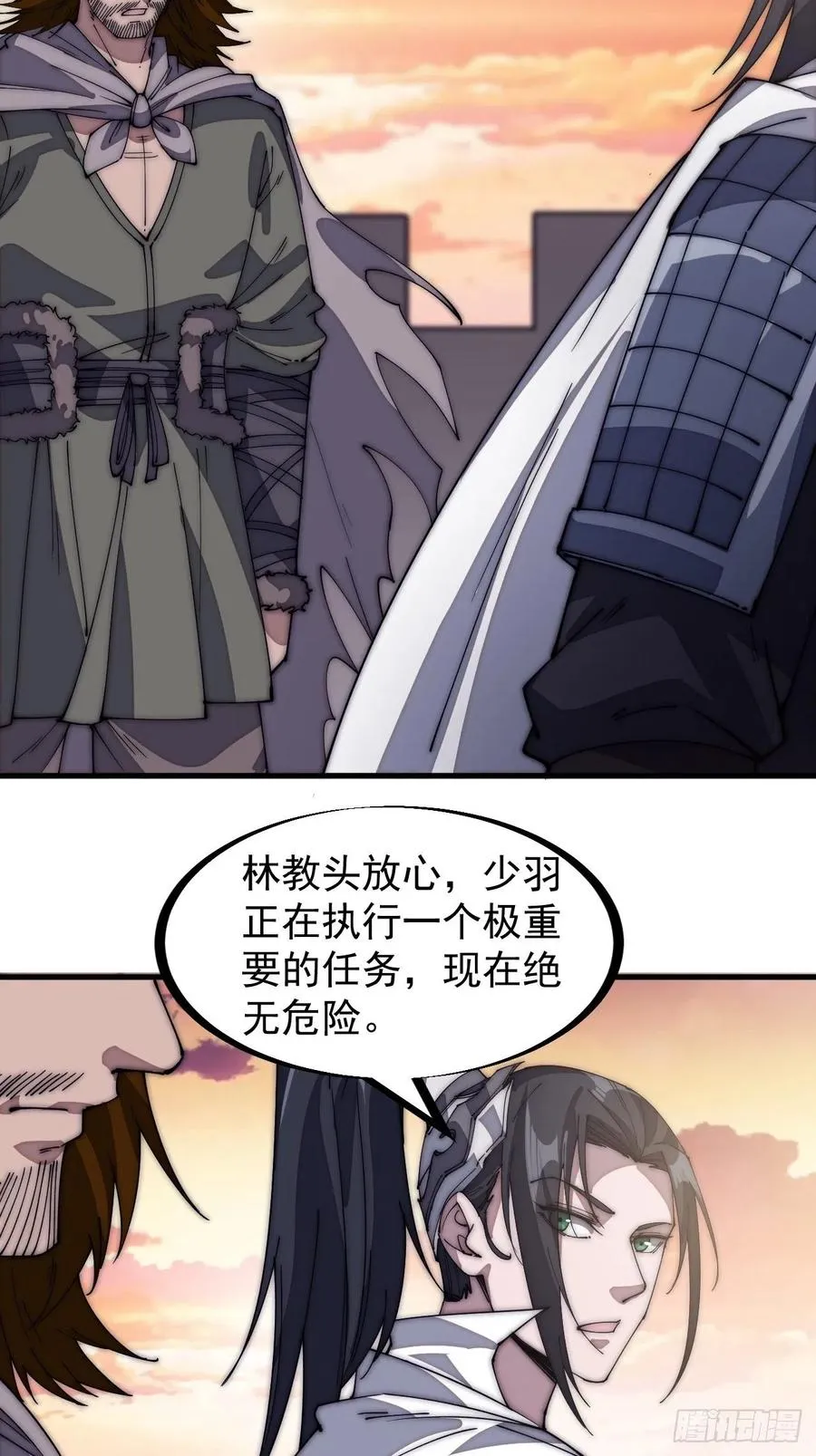 第一百四十六话：谁能执笔落山河 第16页