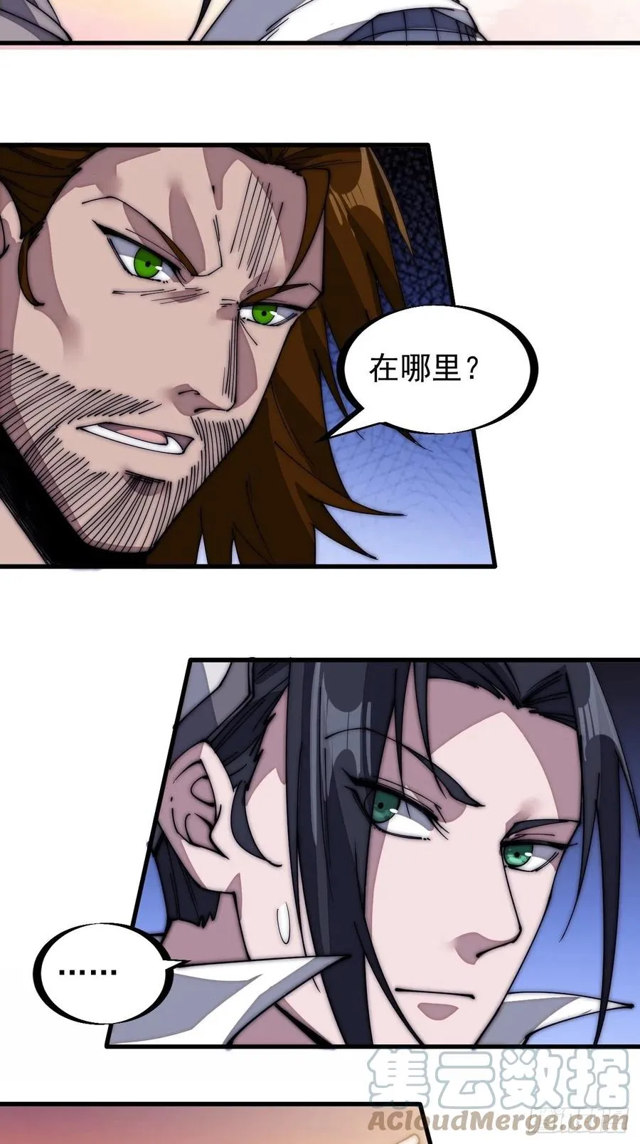 第一百四十六话：谁能执笔落山河 第17页