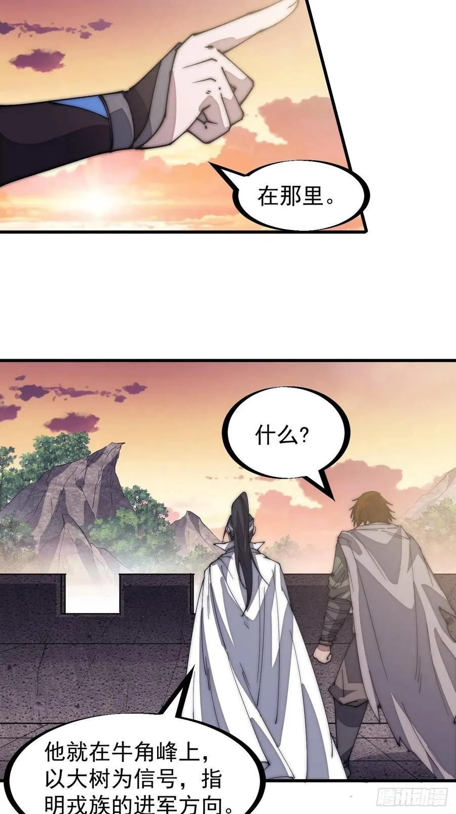 第一百四十六话：谁能执笔落山河 第18页