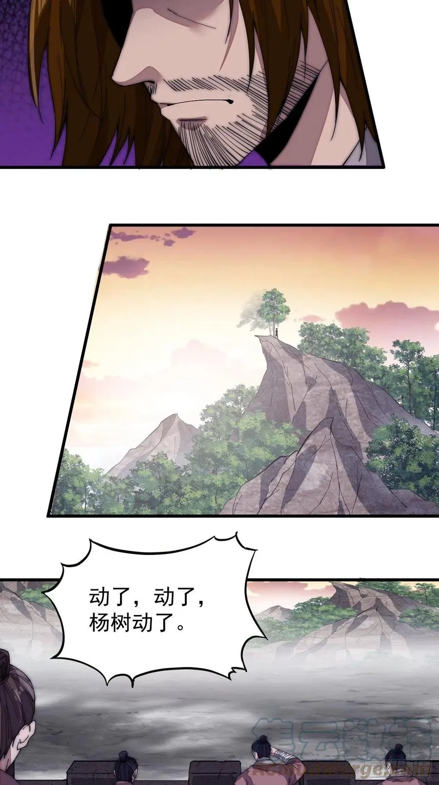 第一百四十六话：谁能执笔落山河 第25页