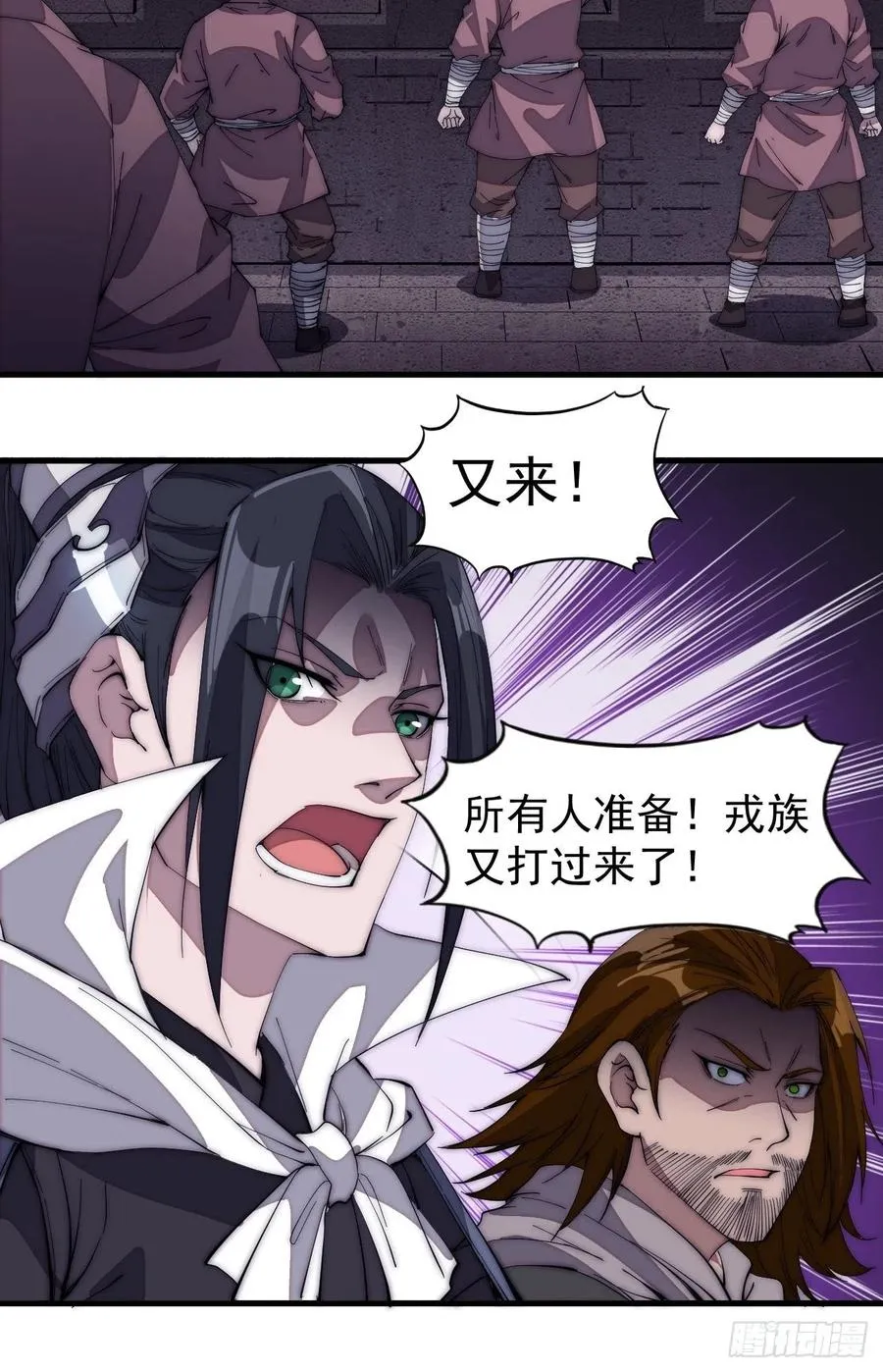 第一百四十六话：谁能执笔落山河 第26页