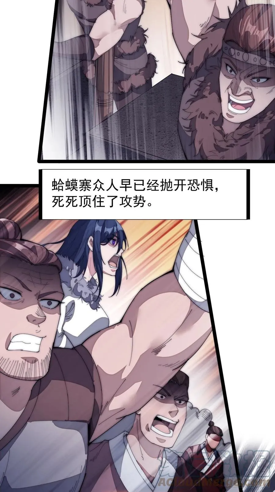 第一百四十六话：谁能执笔落山河 第29页