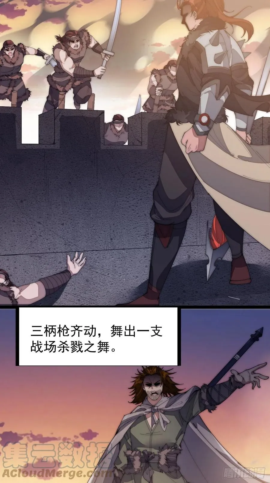 第一百四十六话：谁能执笔落山河 第31页