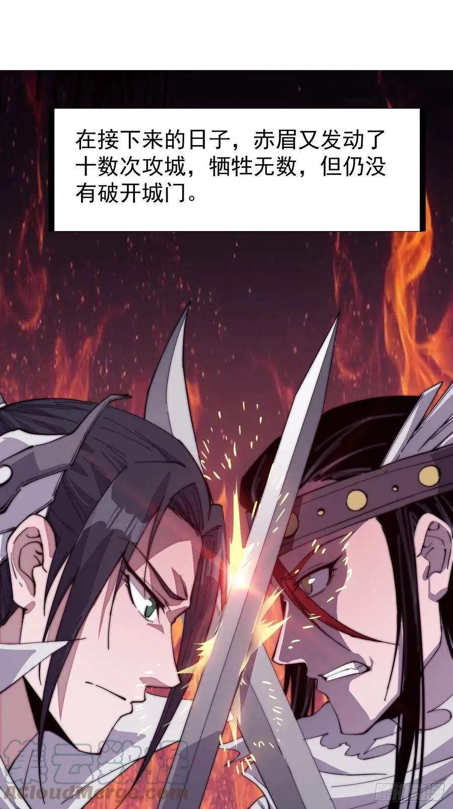 第一百四十六话：谁能执笔落山河 第35页