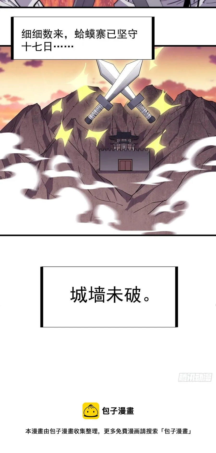 第一百四十六话：谁能执笔落山河 第36页