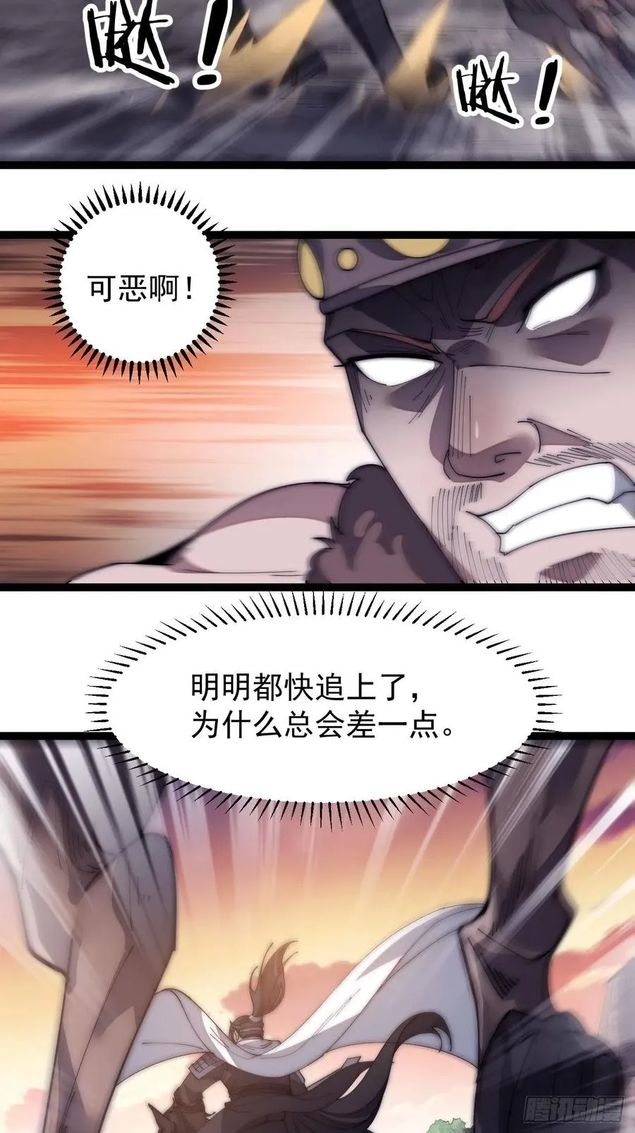 第一百四十五话：系统商店开启 第4页