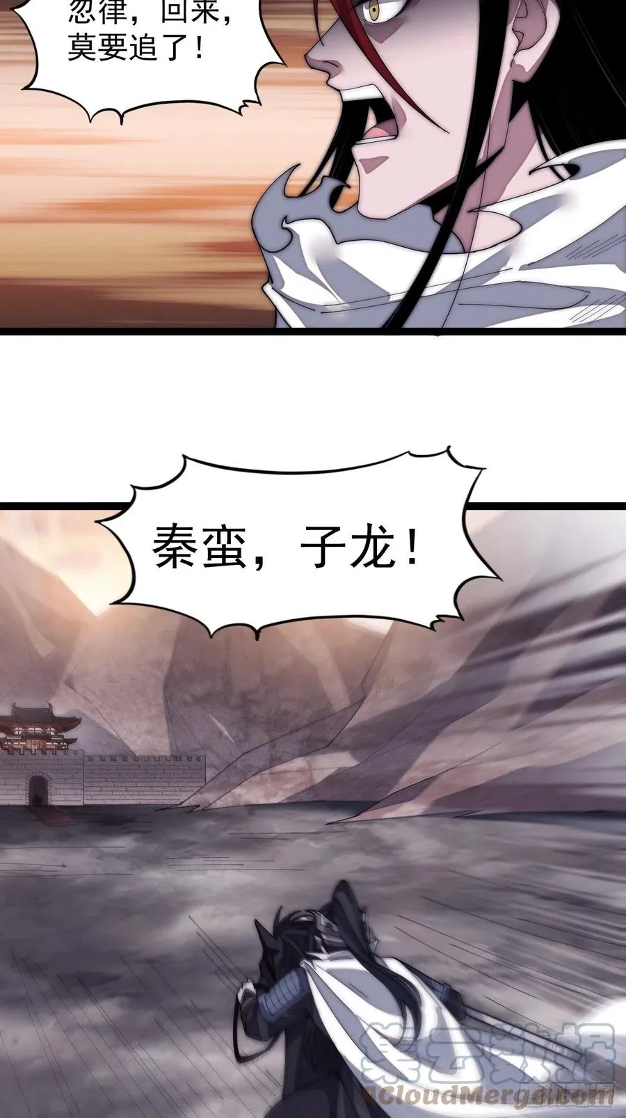 第一百四十五话：系统商店开启 第7页