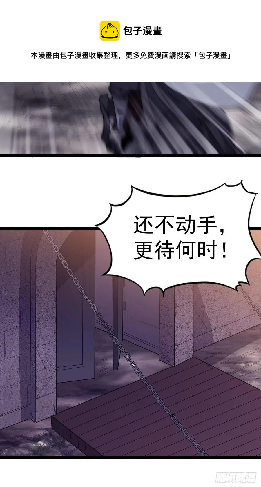 第一百四十五话：系统商店开启 第8页
