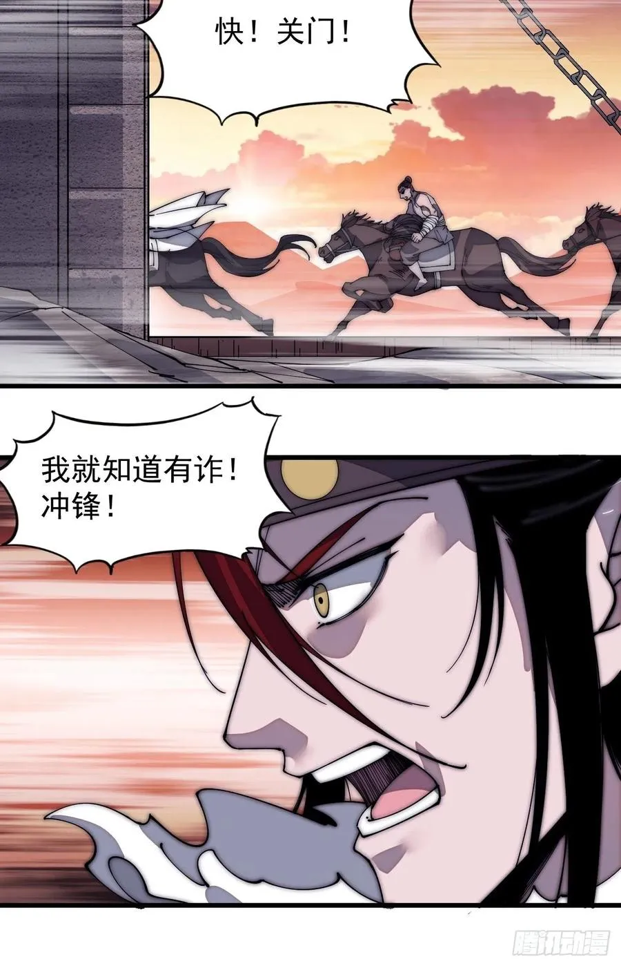 第一百四十五话：系统商店开启 第14页