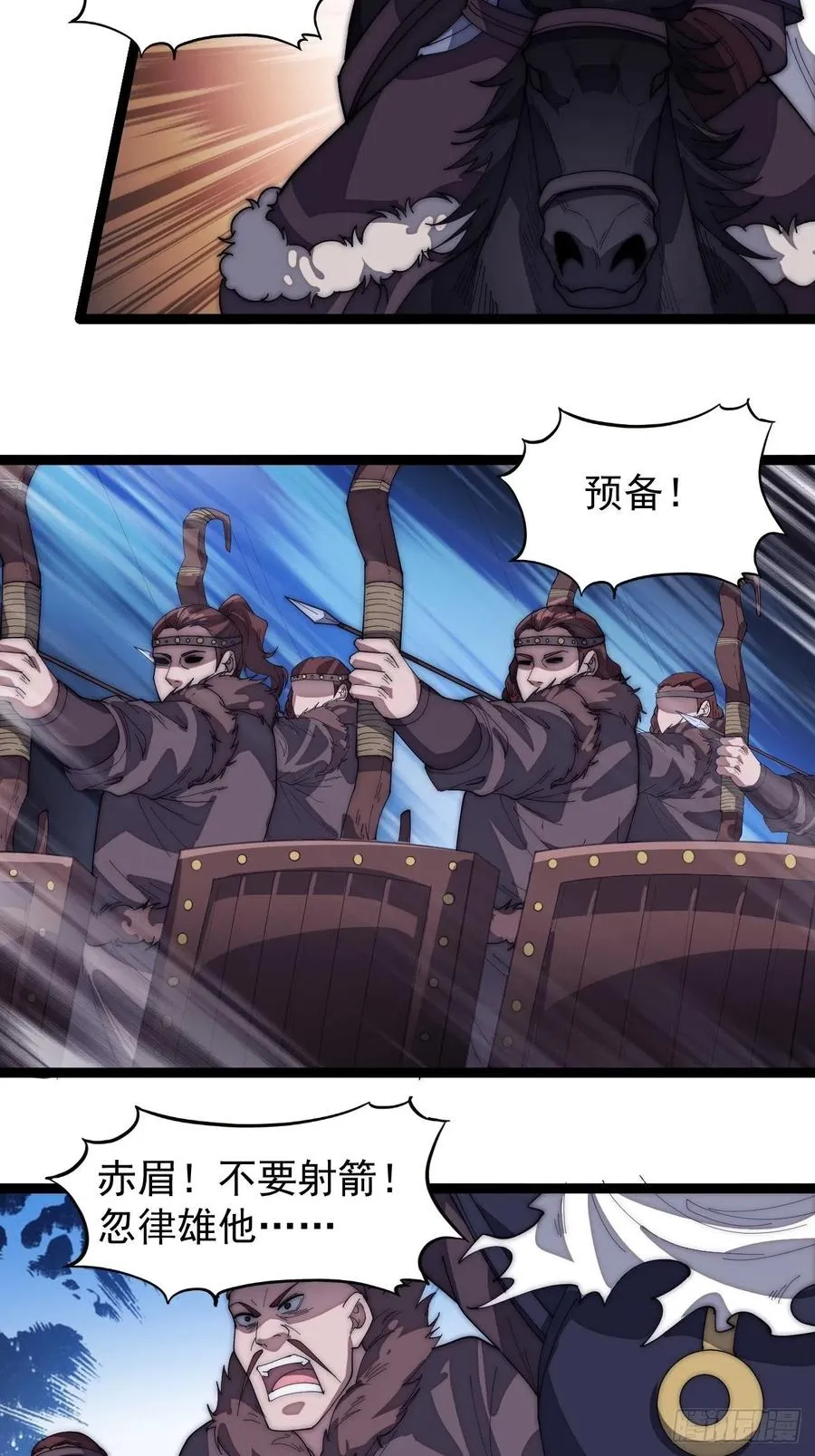 第一百四十五话：系统商店开启 第16页