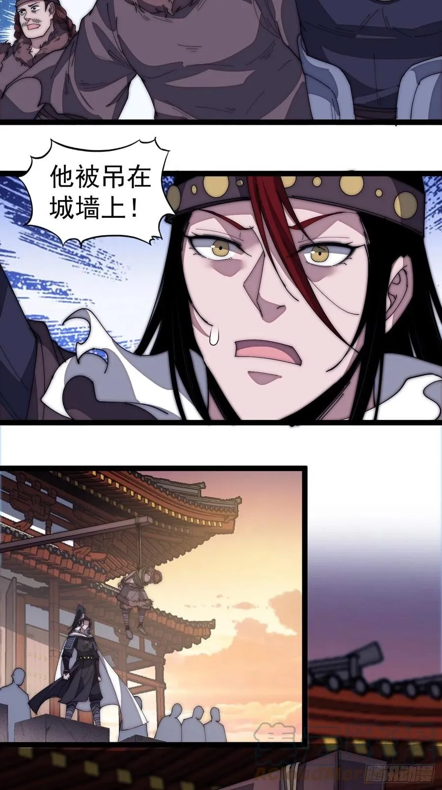第一百四十五话：系统商店开启 第17页