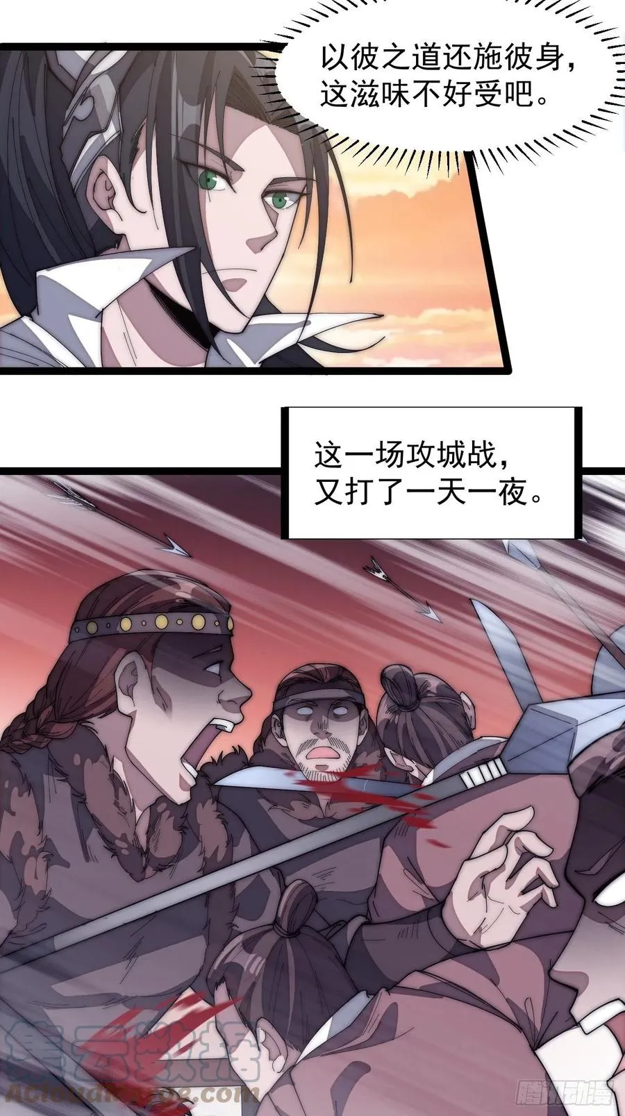 第一百四十五话：系统商店开启 第19页