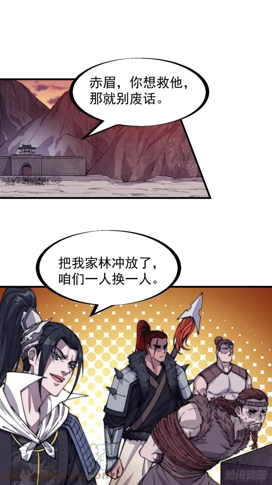 第一百四十五话：系统商店开启 第21页