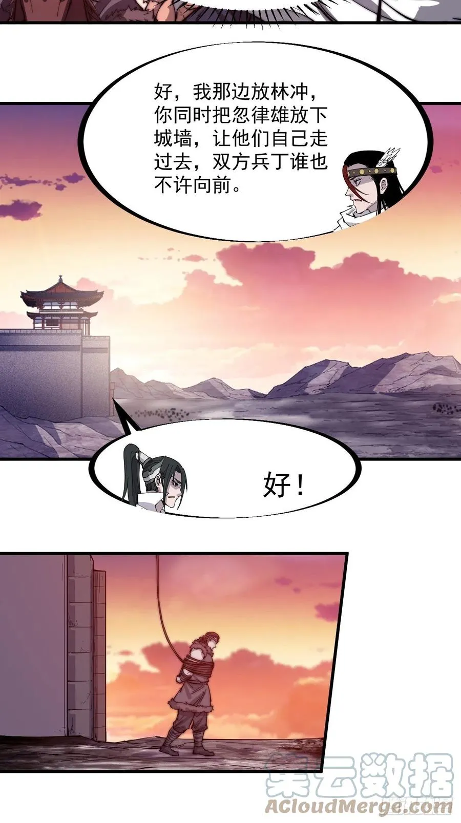 第一百四十五话：系统商店开启 第23页