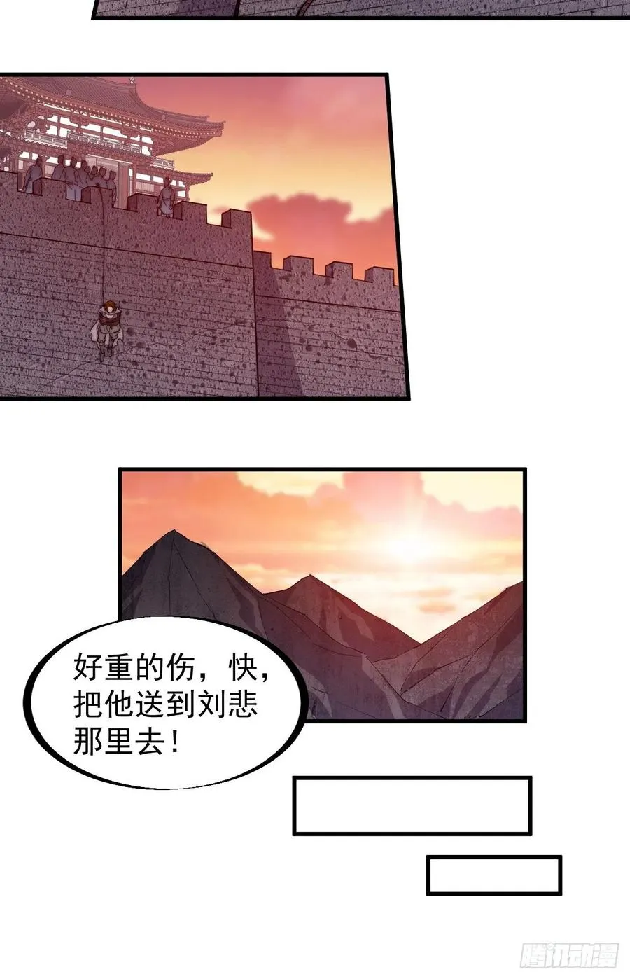 第一百四十五话：系统商店开启 第26页