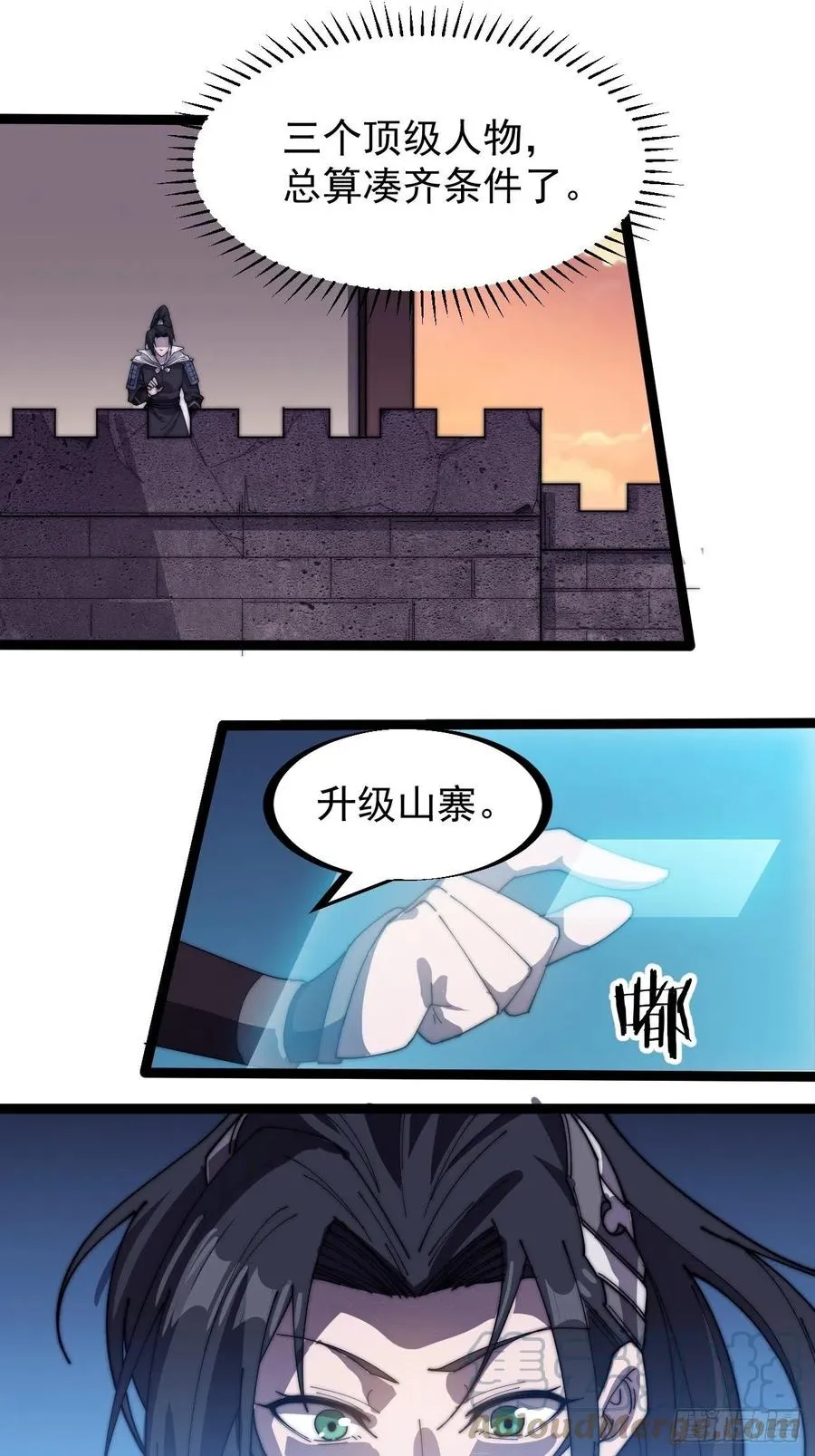 第一百四十五话：系统商店开启 第27页