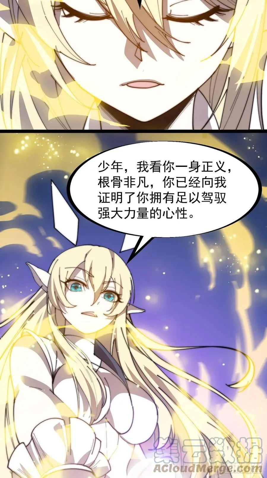 第一百四十五话：系统商店开启 第29页